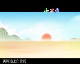 唐诗三百首之出塞