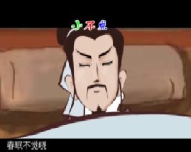 唐诗三百首之春晓