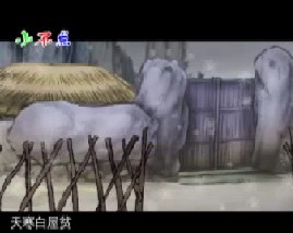 唐诗三百首之逢雪宿芙蓉山主人