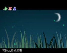 唐诗三百首之暮江吟