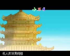 唐诗三百首之送孟浩然之广陵