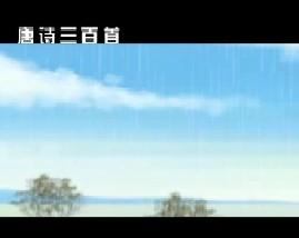 唐诗三百首之渭城曲