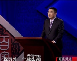 百家讲坛-解读弟子规（四）入则孝之三