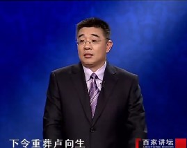 百家讲坛-解读弟子规（五）入则孝之四