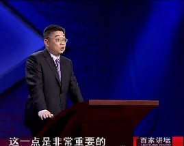 百家讲坛-解读弟子规（八）谨之一