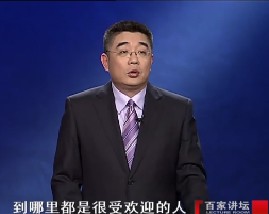 百家讲坛-解读弟子规（十三）信之二