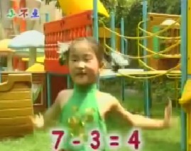加减乘除-减法