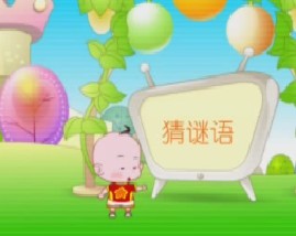 名牌小学直通车语文（五）-我的小书包