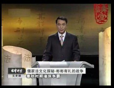 彬彬有礼的战争