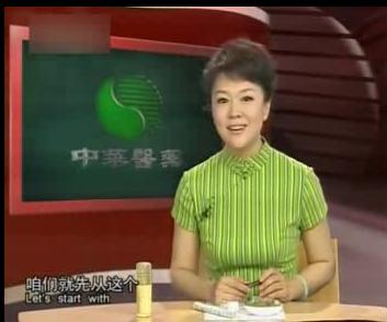 国医奇术（一）