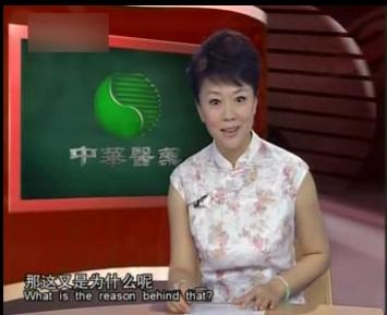 国医奇术（二）