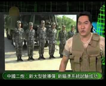 中国二炮新动向引关注 成功试射新型号导弹