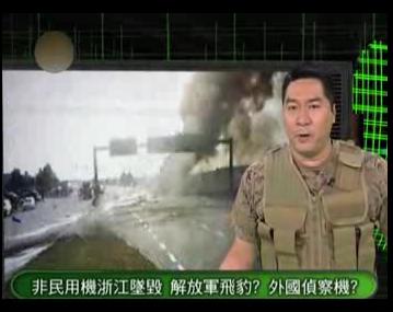 内地一架非民用机在浙江丽水坠毁爆炸