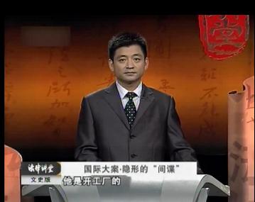 国际大案之隐形的“间谍”