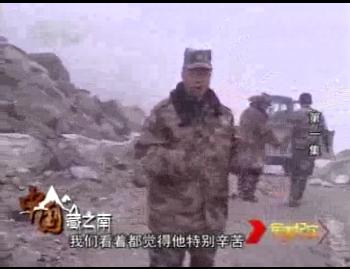 中国藏之南（一）