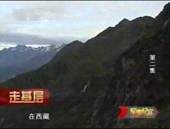 中国藏之南（二）