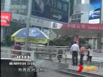 大案侦破记（四）