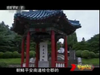 提案、议案背后的故事之让烈士安息