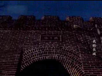 我的长城