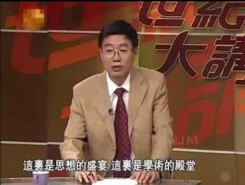 流行文化与传统美学（下）