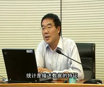 生活中的统计（一）