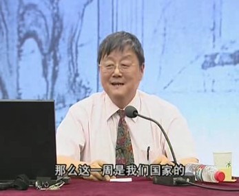 中国传统科学文化的现代价值（三）