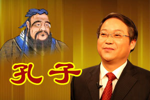 圣人千古（上）