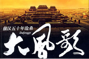 传奇皇帝（上）