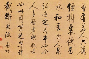 书画鉴赏启功作品