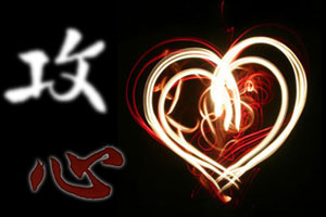 赢销攻心技 （一）