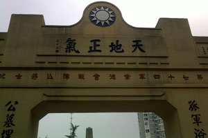 《刺杀蒋介石》内忧外患