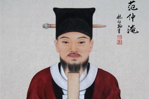 书生点兵范仲淹