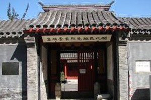 中国名祠——北京袁崇焕祠