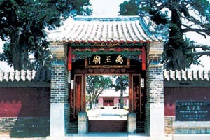 中国名祠——禹州禹王庙