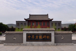 中国名祠——白水仓颉庙