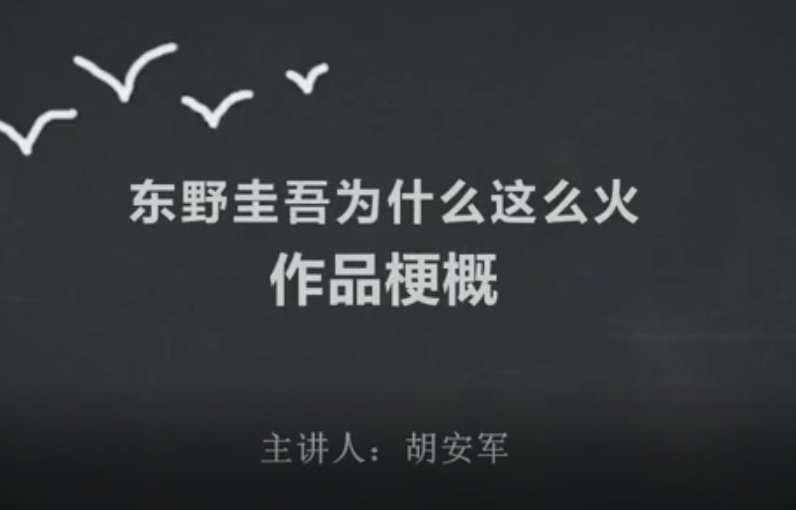 作品梗概