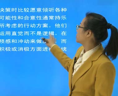 第五章 归因与决策（四）