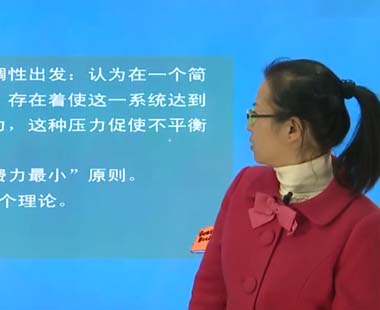 第六章 态度及其改变（三）