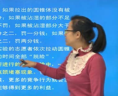 第十二章 合作与竞争 心理机制