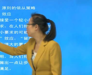 第十三章 从众、服从、依从（下）