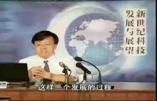 计算机技术的历史、现状与趋势