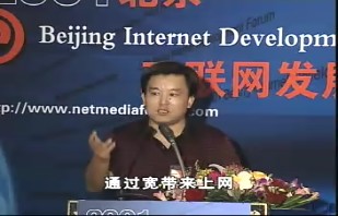 宽带网发展前景与战略投资