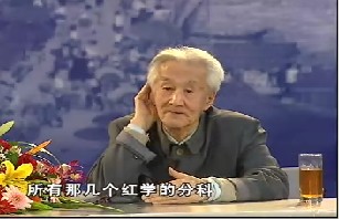 周汝昌答疑《红楼梦》（下）