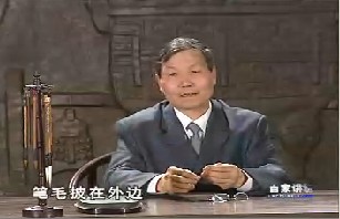 铃记中华—书法篇