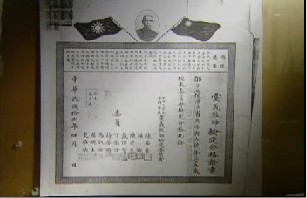 训政之初