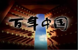 共和之梦
