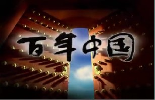 沸腾的岁月