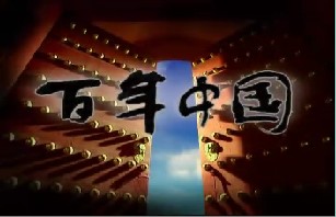 打破坚冰