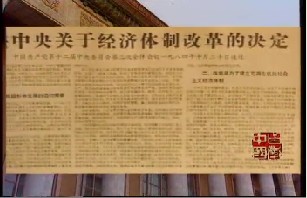 新的革命