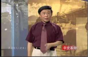 辛亥革命（九）